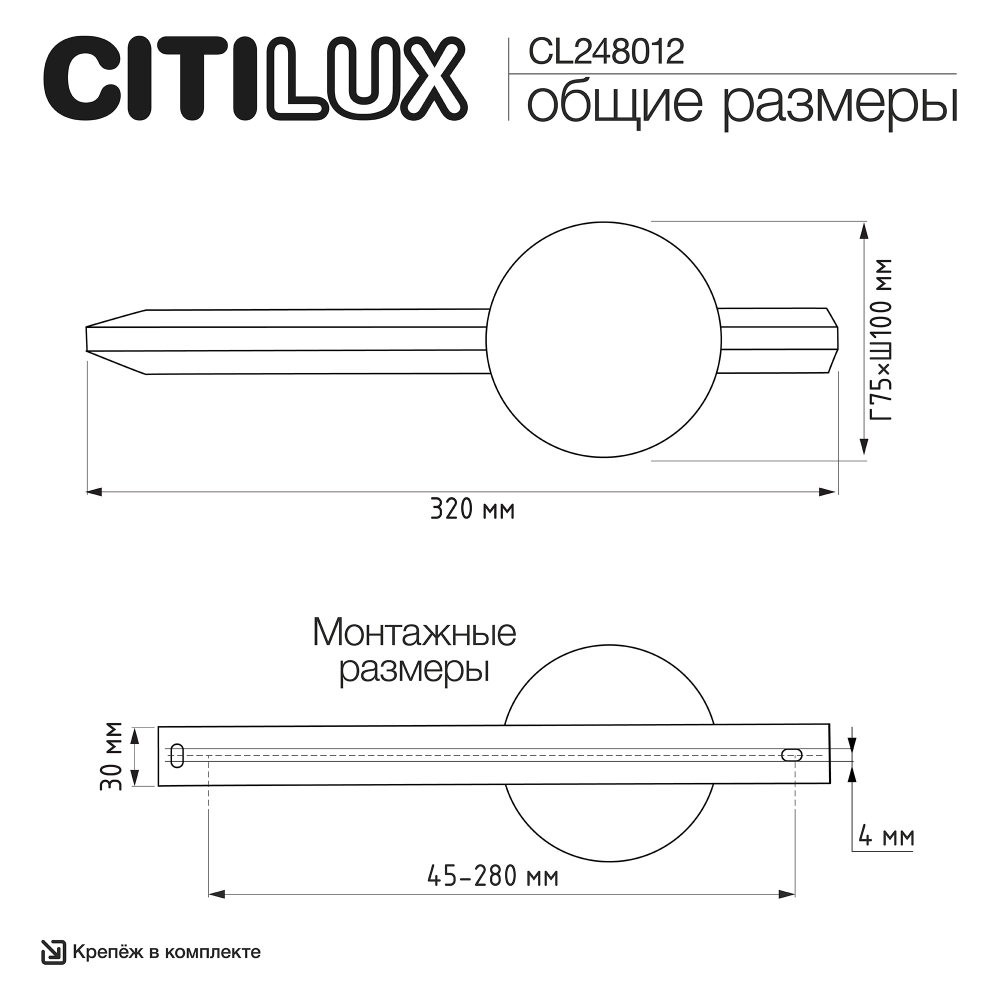 Настенный светодиодный светильник Citilux Jazzy CL248012