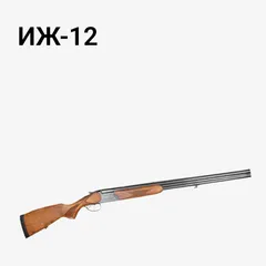 ИЖ-12