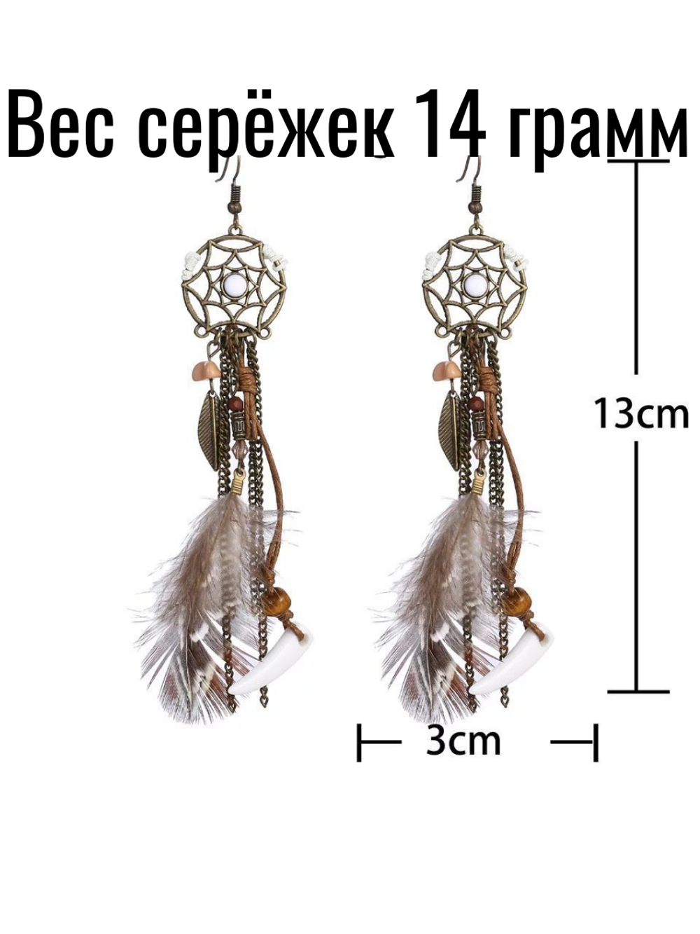 Висячие серьги перо Бохо кисточки ловец снов