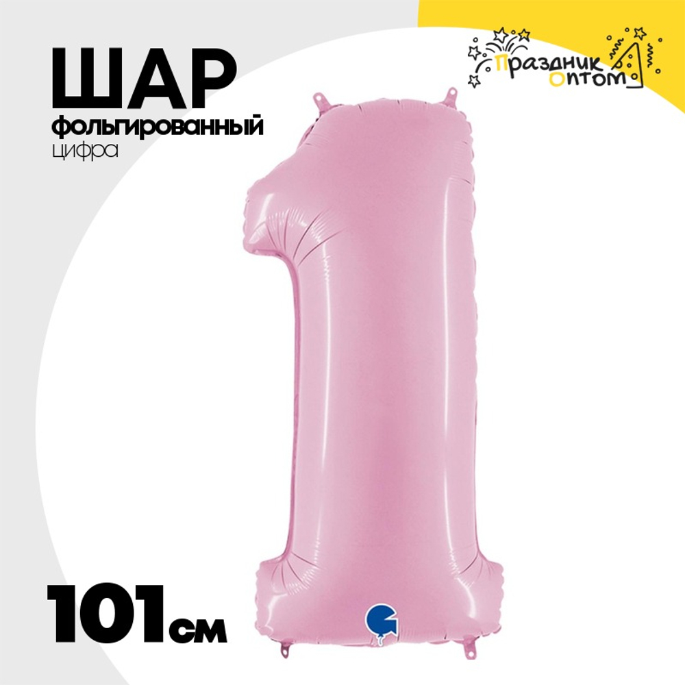 Шар фольгированный Цифра 1 101 см (Розовый)
