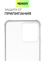 Чехол BROSCORP для realme Narzo 50i Prime;realme C30 оптом (арт. RM-N50iPRIME-HARD-TPU-TRANSPARENT)