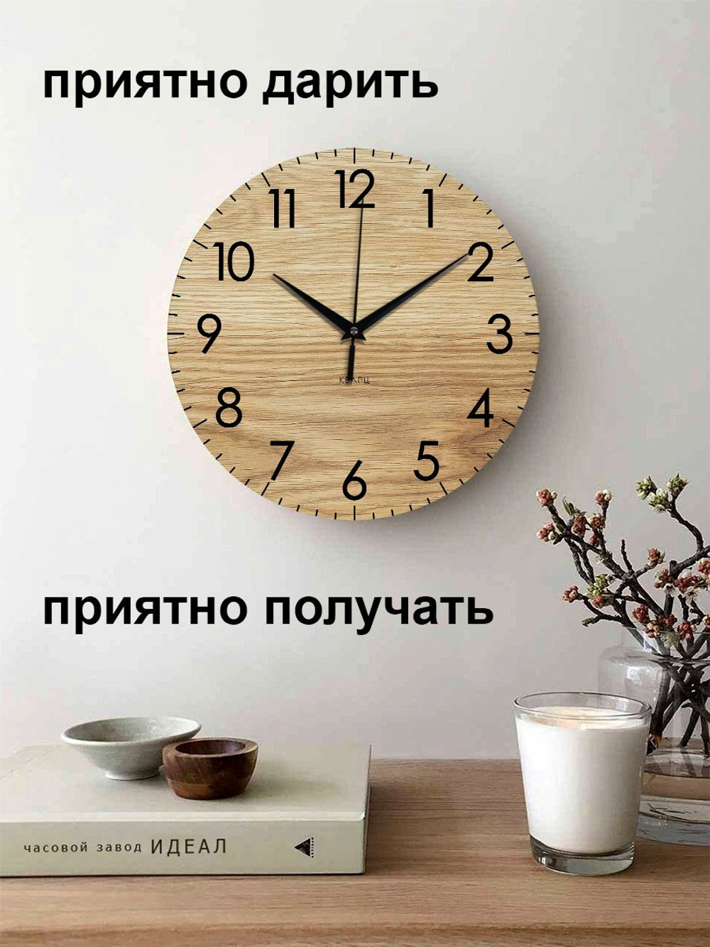 Часы настенные бесшумные деревянные интерьерные