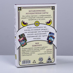 Метафорические ассоциативные карты, 50 карт