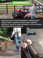 Мойка высокого давления Greenworks GPWG8II 5106807, 2800 Вт, 160 бар