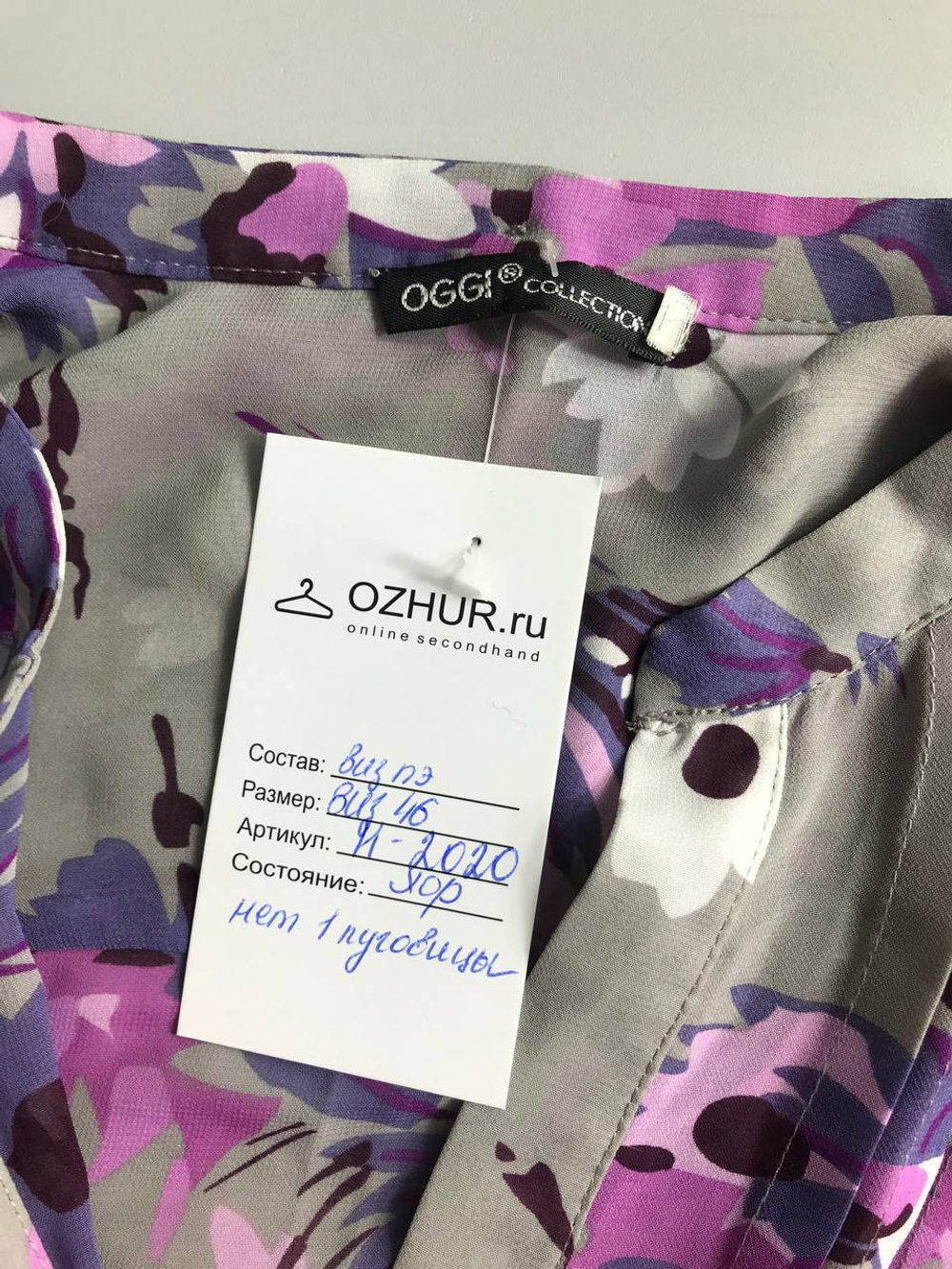 Блузка Oggi в приятной расцветке, визуально на 46 размер