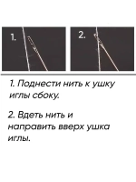 Иглы для шитья и рукоделия для слабовидящих 12 штук