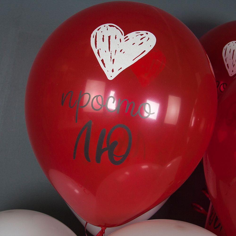 Шар (12''/30 см) Просто Лю, Я Тебя Люблю, Ассорти, пастель, 2 ст, 25 шт.