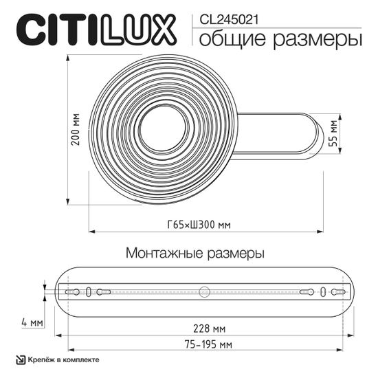 CL245021 CORTA Хром Бра