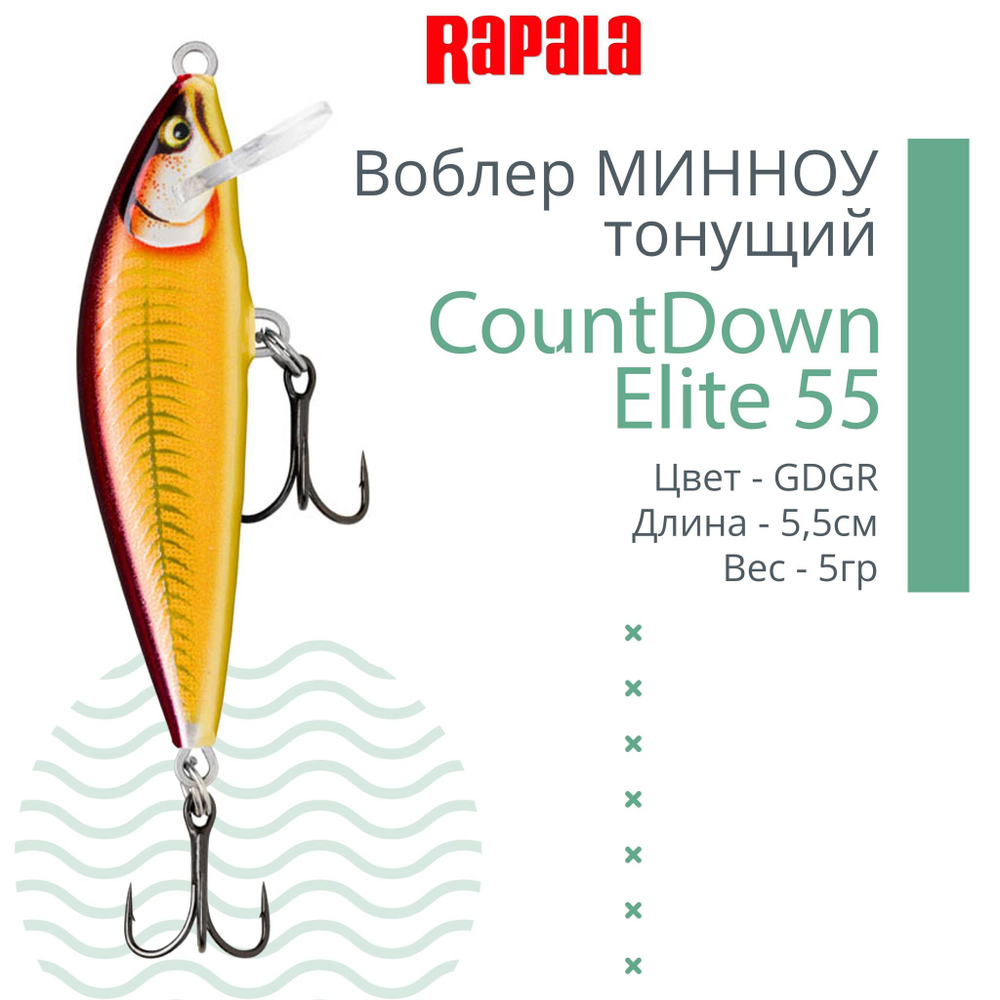 Воблер CountDown Elite 75, 7,5см, 10г