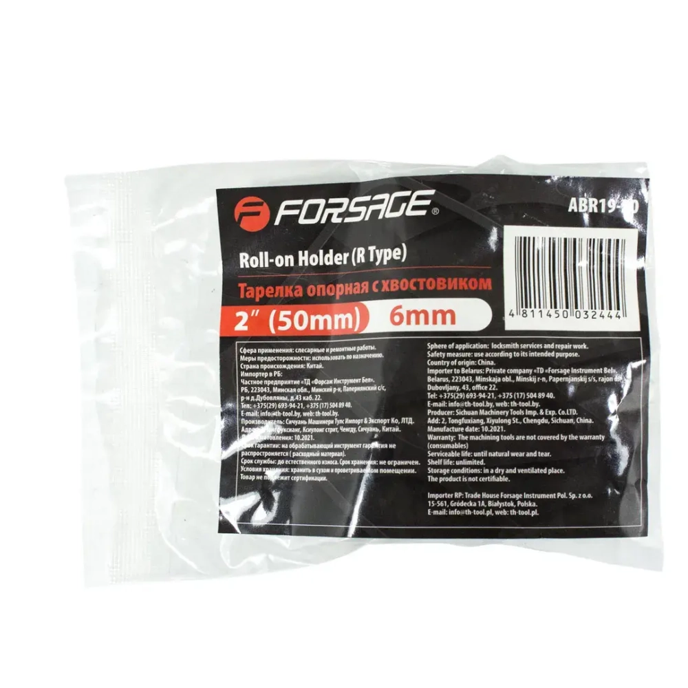 Хвостовик с опорным роликом 2''(50мм) Forsage F-ABR19-50
