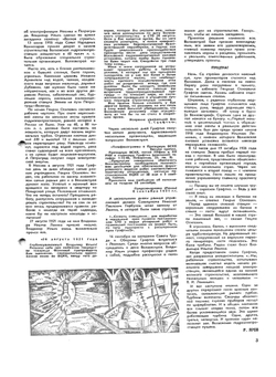 Журнал "Моделист-Конструктор". №01,1970 | Нет автора