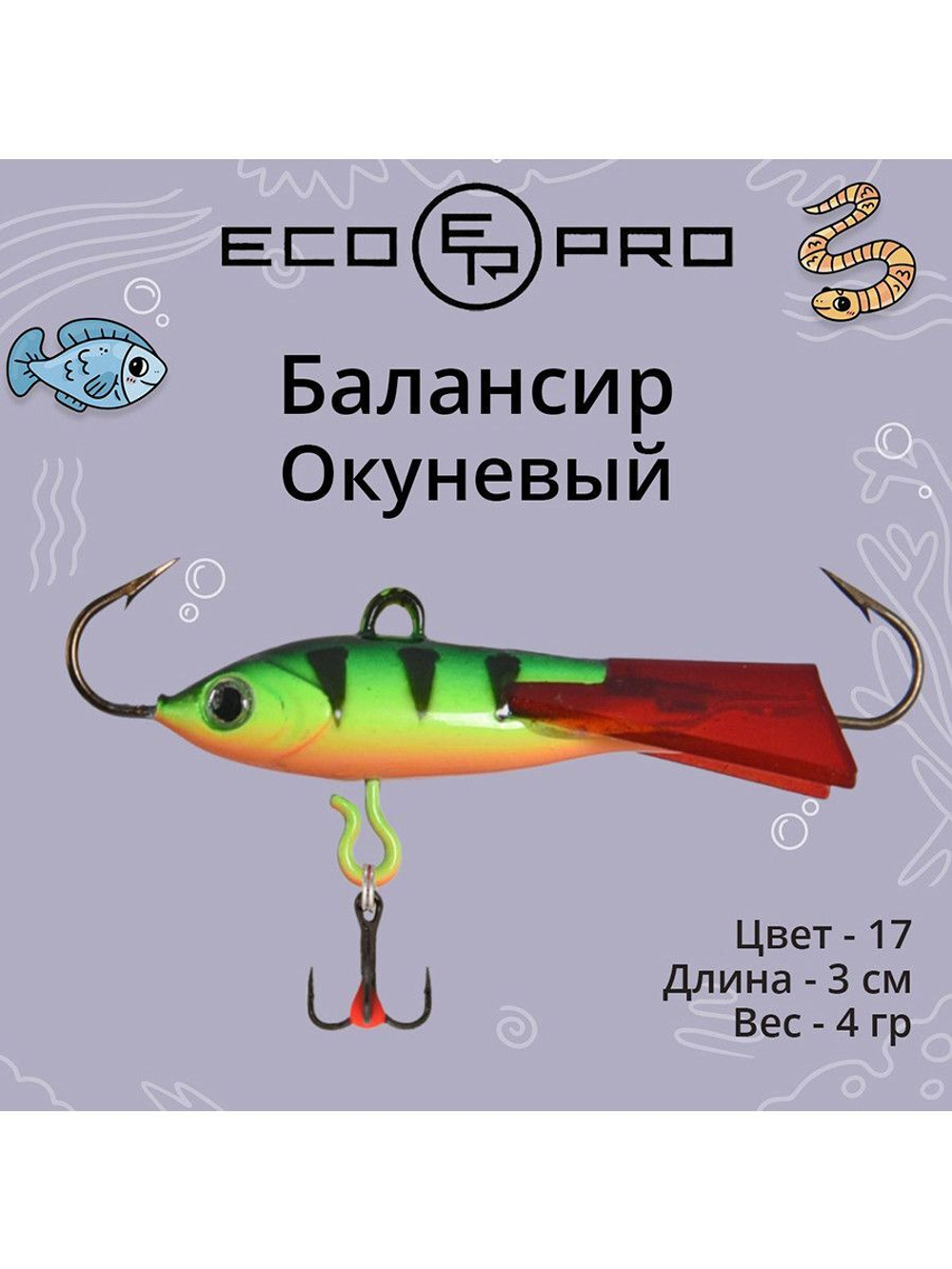 Балансир для зимней рыбалки Окуневый 3см, 4г, цвет 82