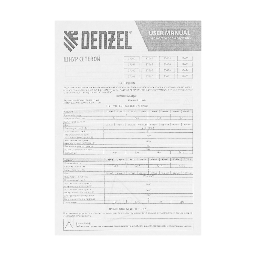 Шнур сетевой Energy Series, ПВС, 3 м, 3 x 1,5 мм, с неразборной вилкой, черный, Denzel