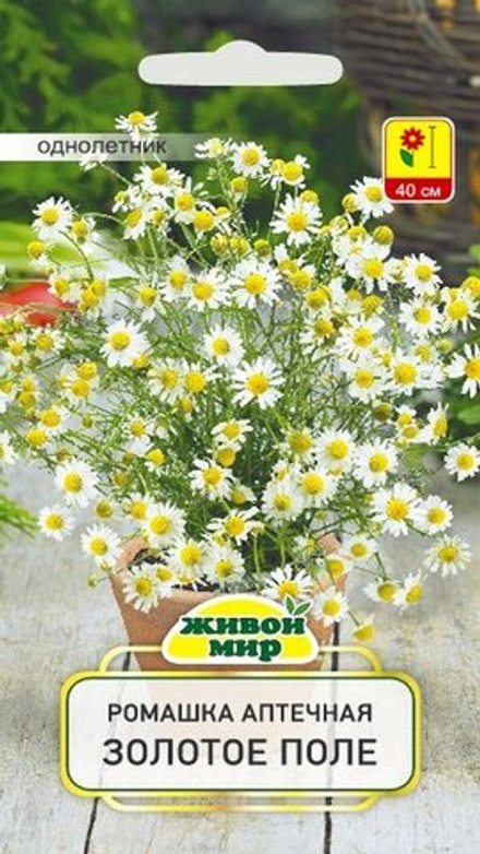 Рoмaшкa aптeчнaя "Зoлoтoe пoлe" 0.1г, Германия.