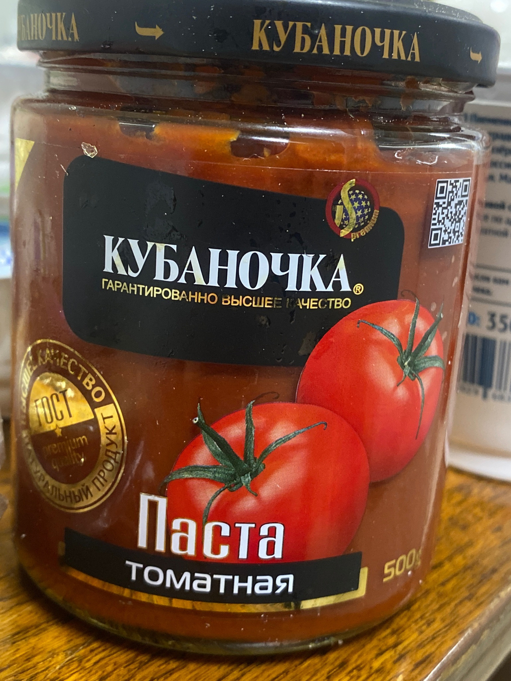 Паста томатная кубаночка