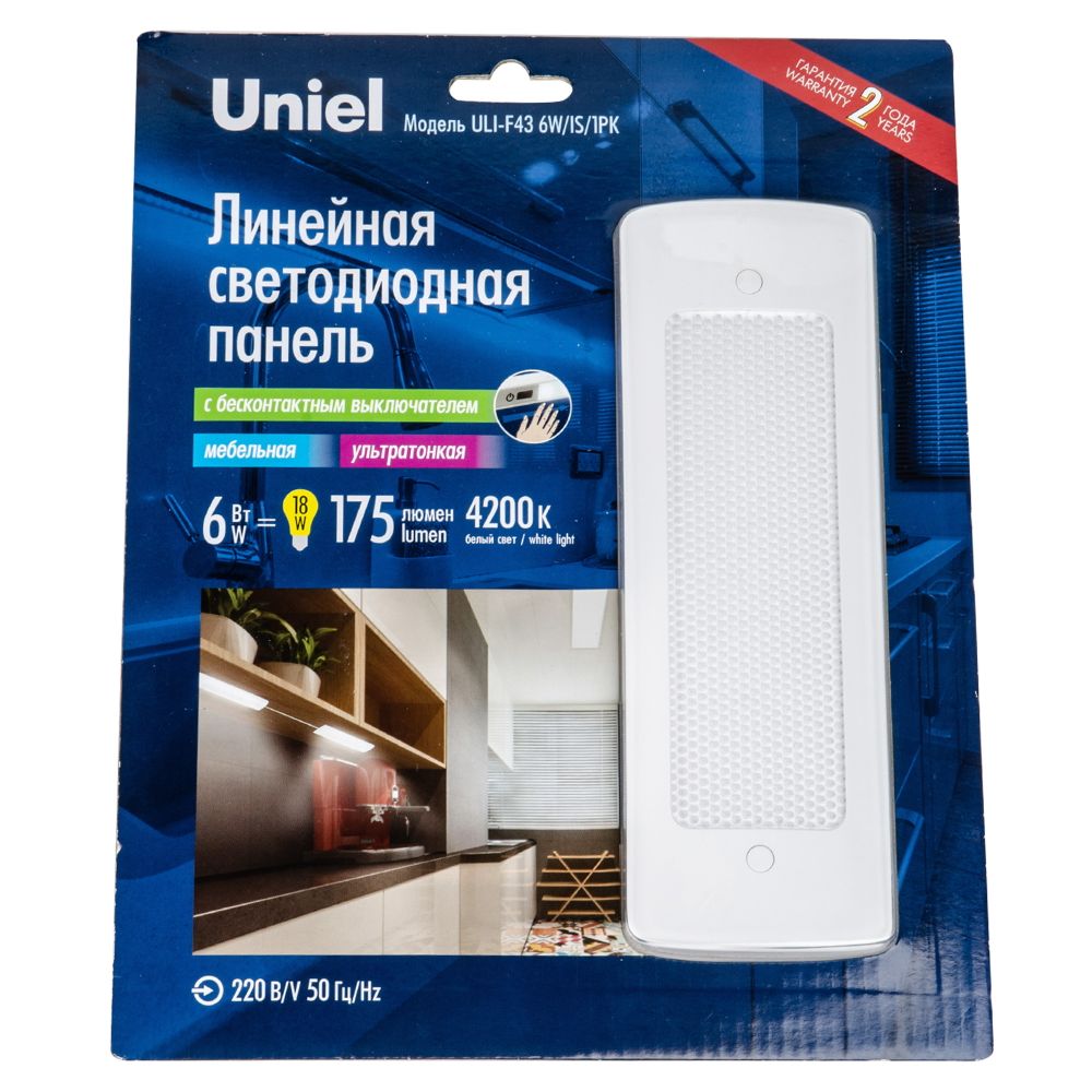 ULI-F43-6W-4200K-DIM SENSOR IP20 SILVER Панель линейная светодиодная ультратонкая. с бесконтактным выключателем. диммер.199.5х66.5х11мм. 175Lm. Серебристый. ТМ Uniel