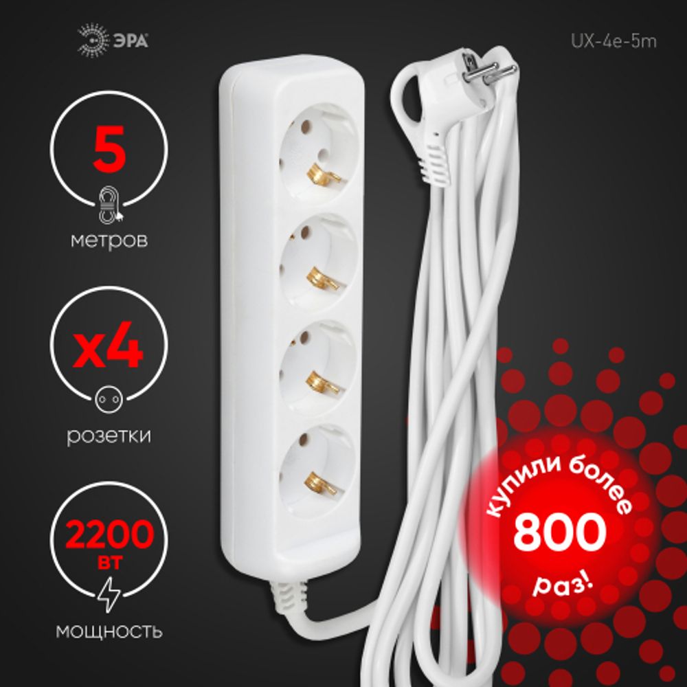 Удлинитель электрический ЭРА UX-4e-5m с заземлением 4 розетки 5 м ПВС 3x0,75мм2 10А