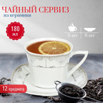 Набор чайный керам, 12 пр, 6 перс, 180 мл, Левадия, SF12-G08, подар уп