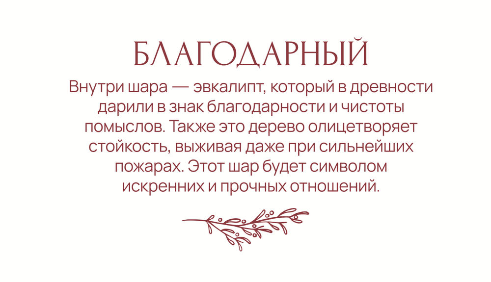 Благодарный