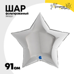 Шар фольгированный Звезда 91 см (Серебряный)