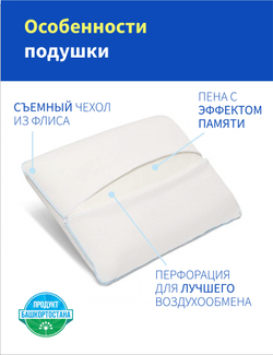 Подушка ортопедическая с эффектом памяти под голову, шею для сна 60*41*12 см