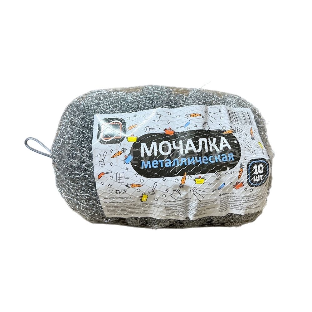 Мочалка для посуды металл.плетеная в сетке 140 гр 10 шт.