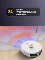 Робот пылесос для сухой и влажной уборки