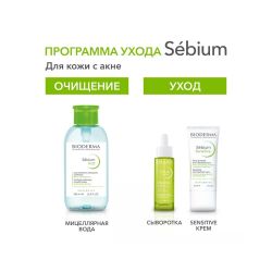 Bioderma Sebium H2O Мицеллярная вода с помпой, 500 мл
