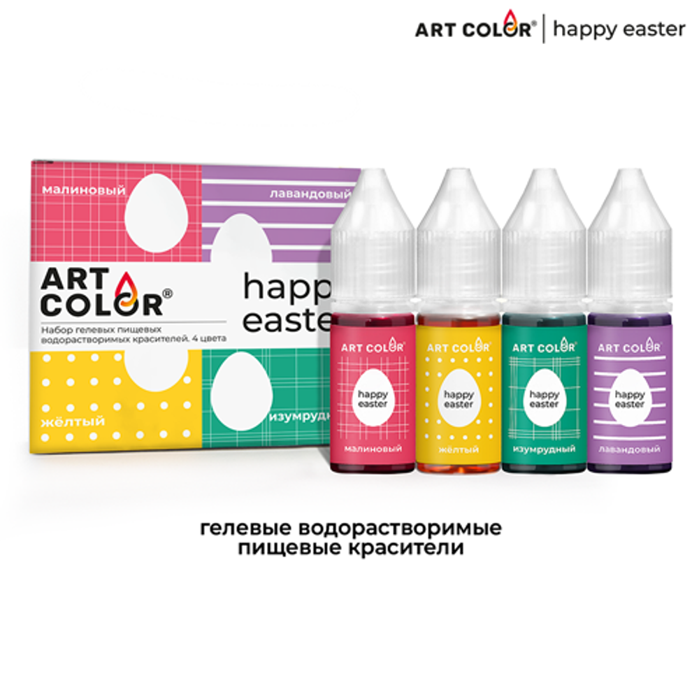 Набор красителей Color Happy Easter 4 цвета