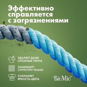 BIO-COLOR Экологичный стиральный порошок для цветного белья БЕЗ ЗАПАХА, с экстр. ХЛОПКА. Концентрат. 1,5 кг