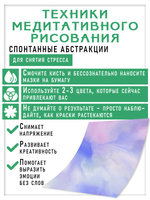 Набор красок для нейрографики и медитации "Энергия и трансформация" 9 цветов+ черный линер
