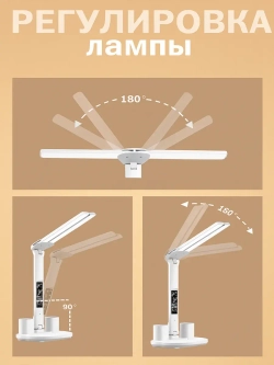 Лампа настольная светодиодная LED c органайзером