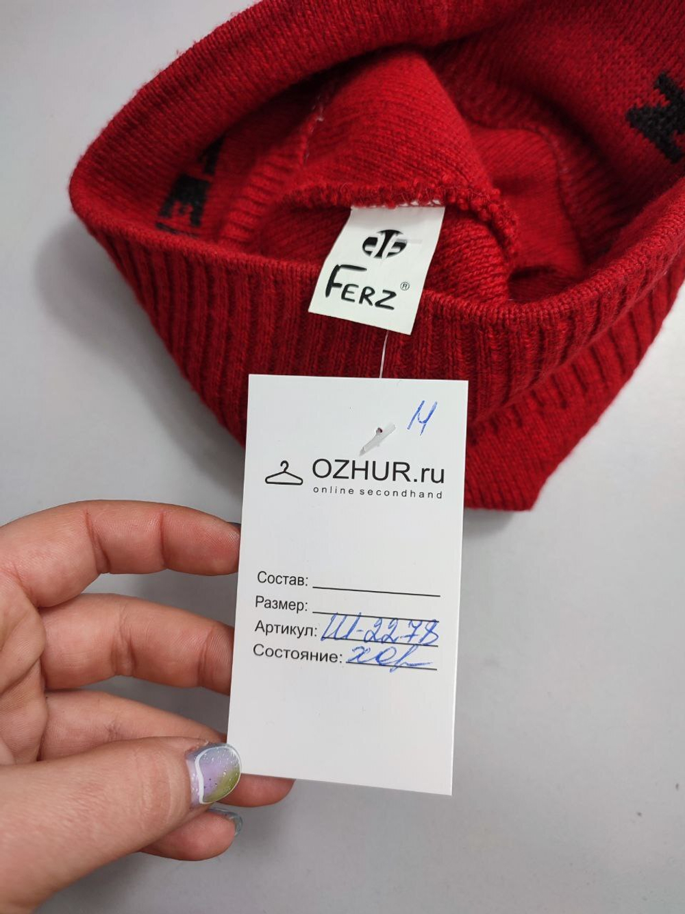 Шапка Ferz стильная