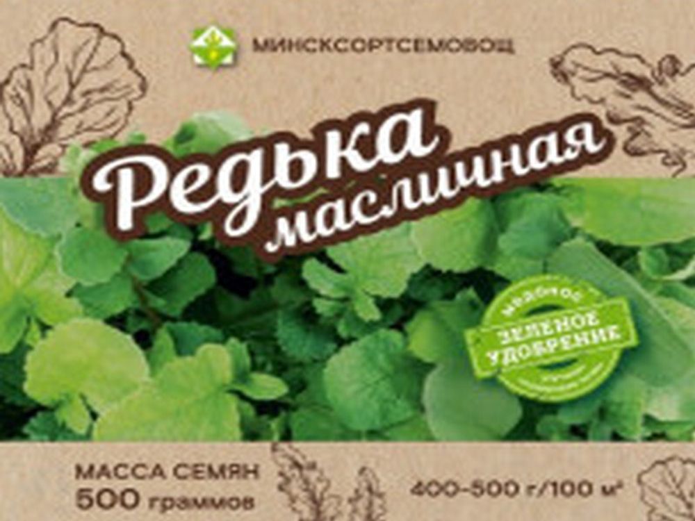 Редька масличная &quot;Сабина&quot; 0,5кг, Беларусь.