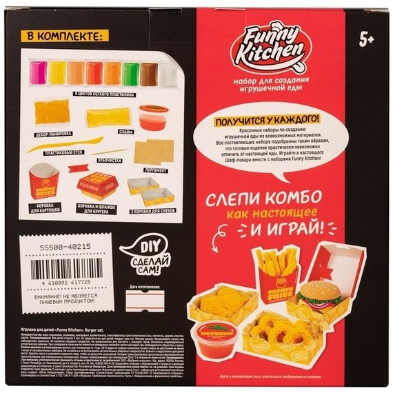 Игрушка в наборе Funny Kitchen Burger set