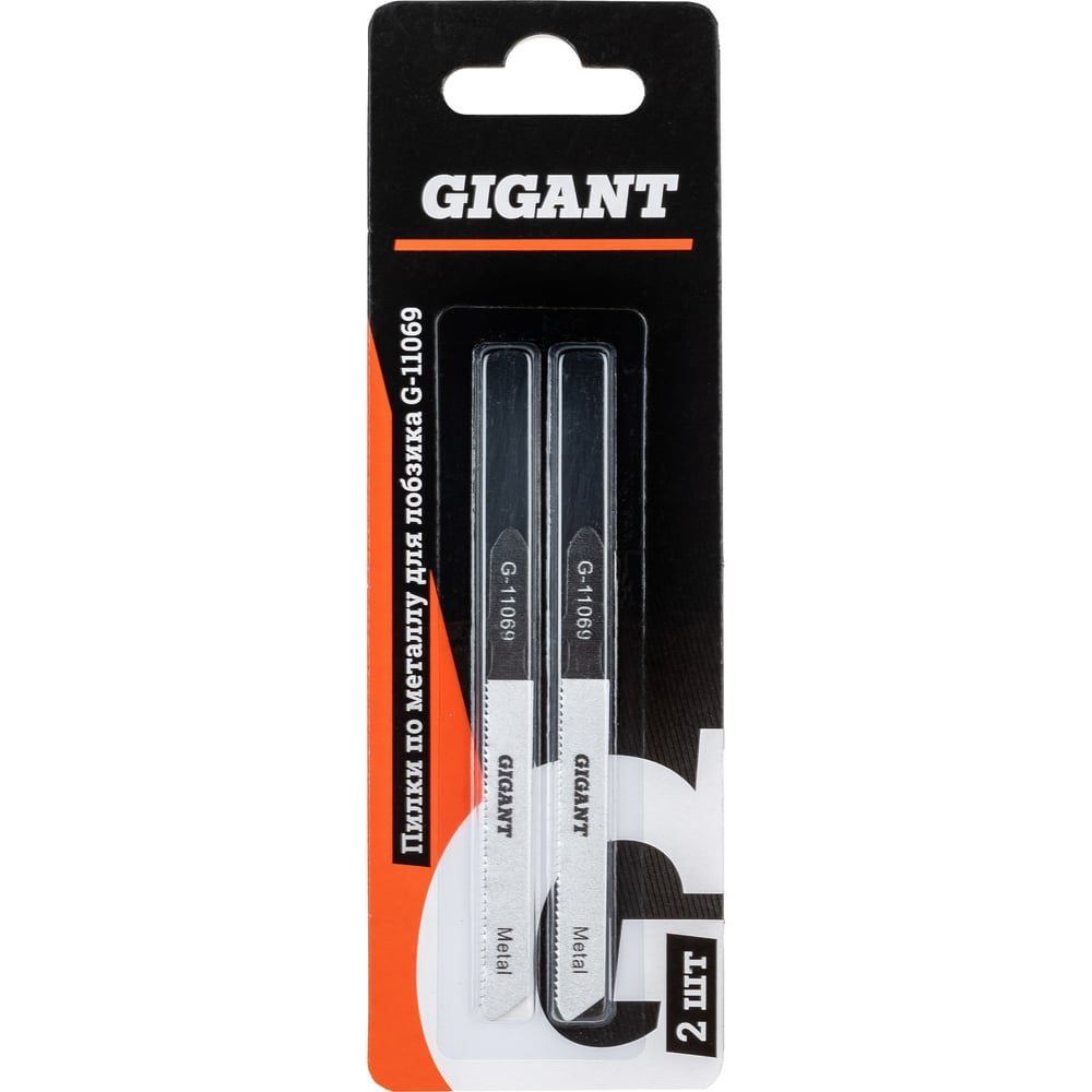 Пилки по металлу для лобзика 2 шт (75х1,2мм) Gigant G-11069
