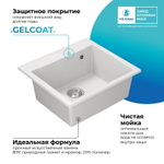 Мойка POLYGRAN ARGO-560 белый хлопок № 36