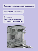 Встраиваемая посудомоечная машина Bosch SMV4HVX03E