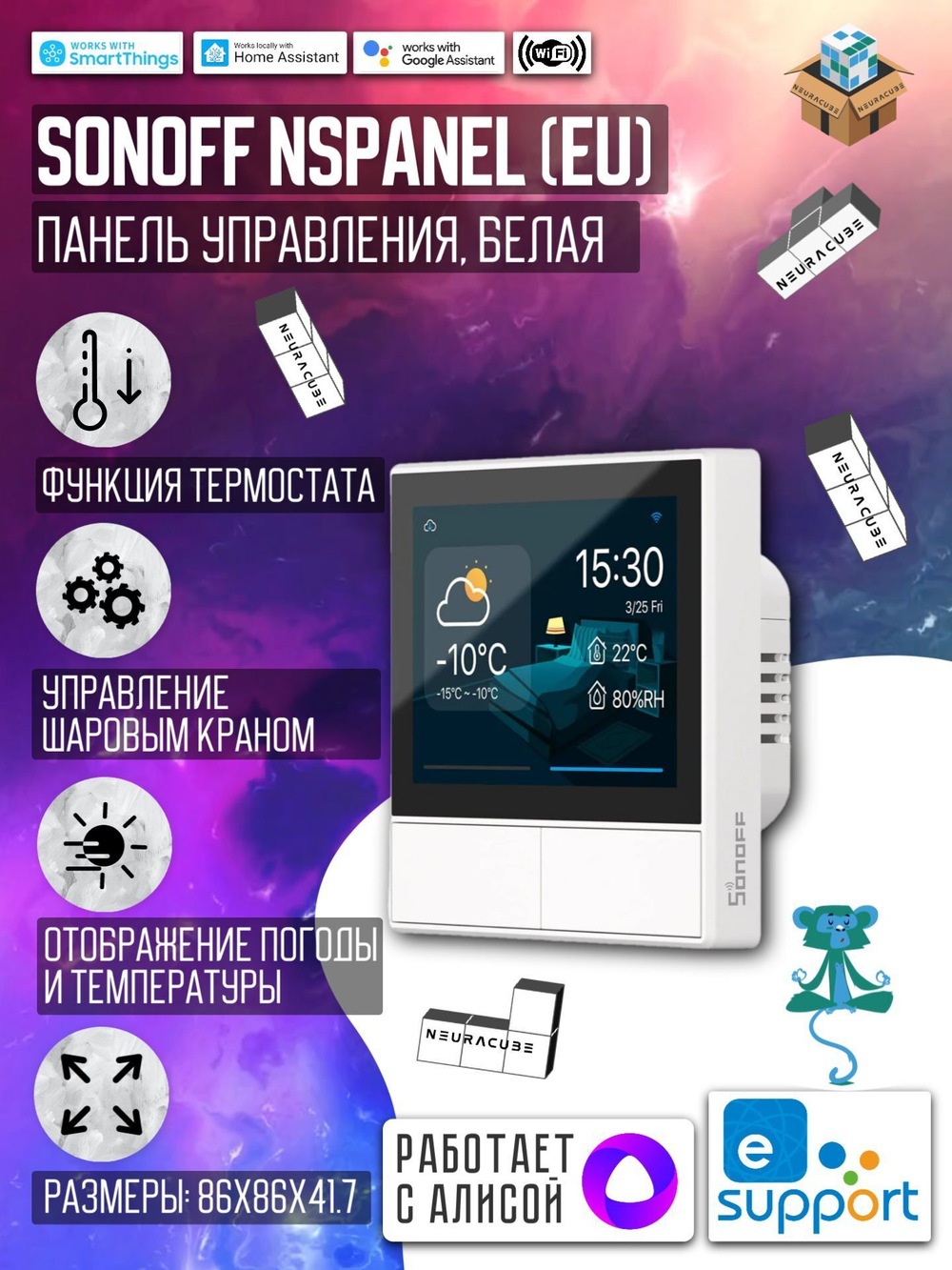 Панель управления Sonoff NSPanel (EU) White