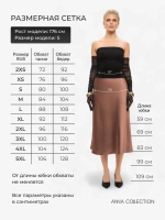 Юбка весенняя, атласная плотная, кофейная, на резинке