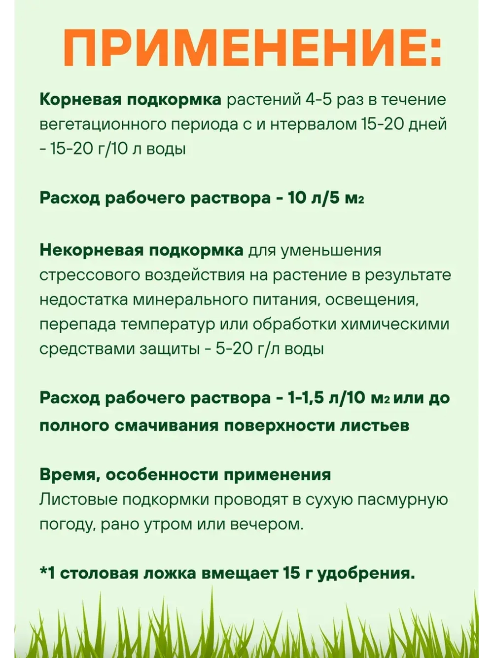 Сульфат магния удобрение для всех культур 0,5кг *1шт