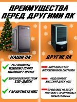 Системный блок ПК Intel Core i7 16GB RAM SSD 480GB