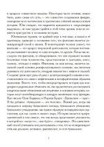 Нерешенные вопросы архетипической психологии (PDF)