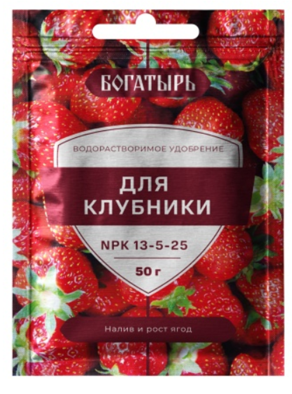 Водорастворимое удобрение Богатырь для клубники 50 гр