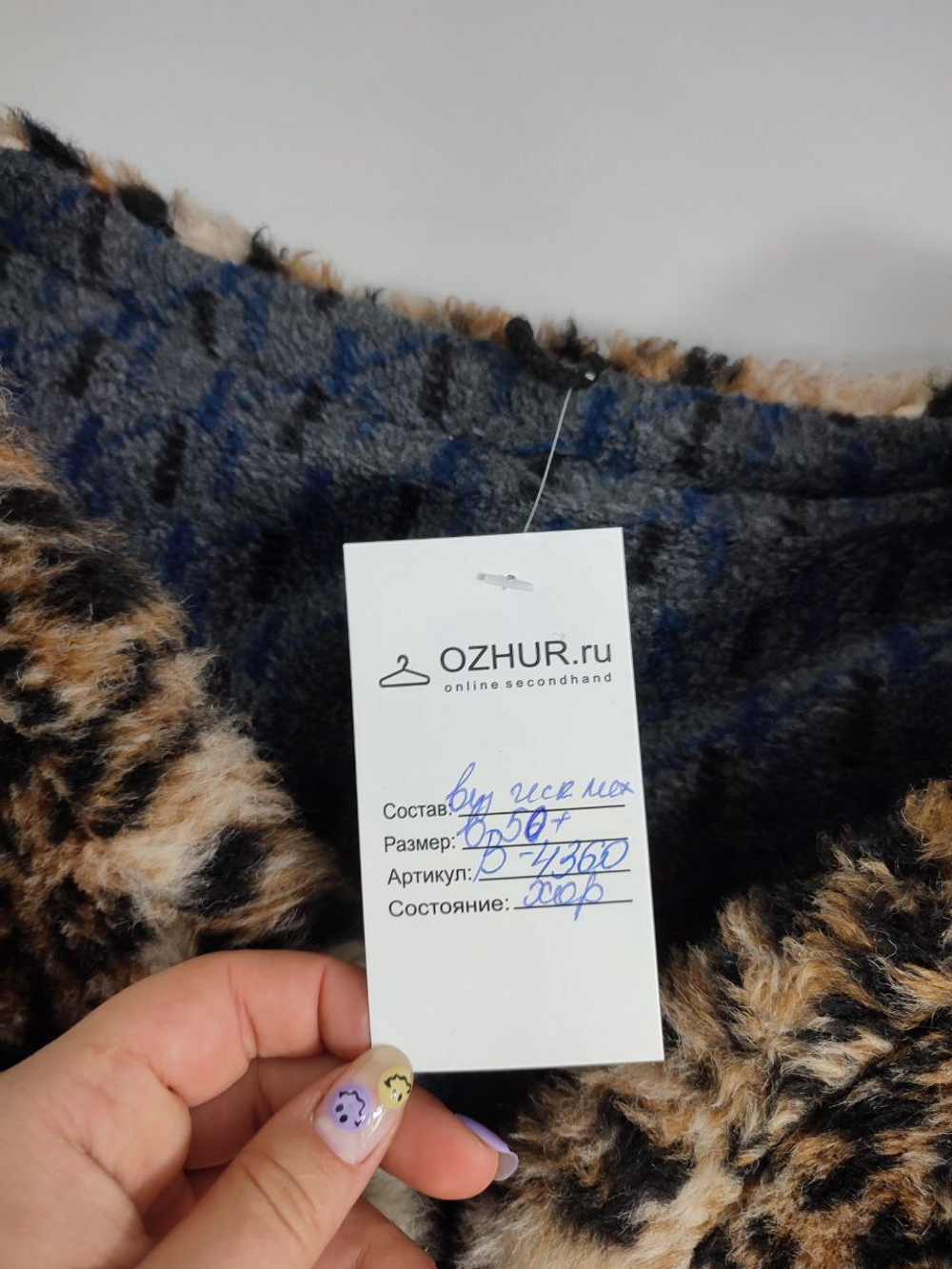 Жилетка с леопардовым принтом 50 размер