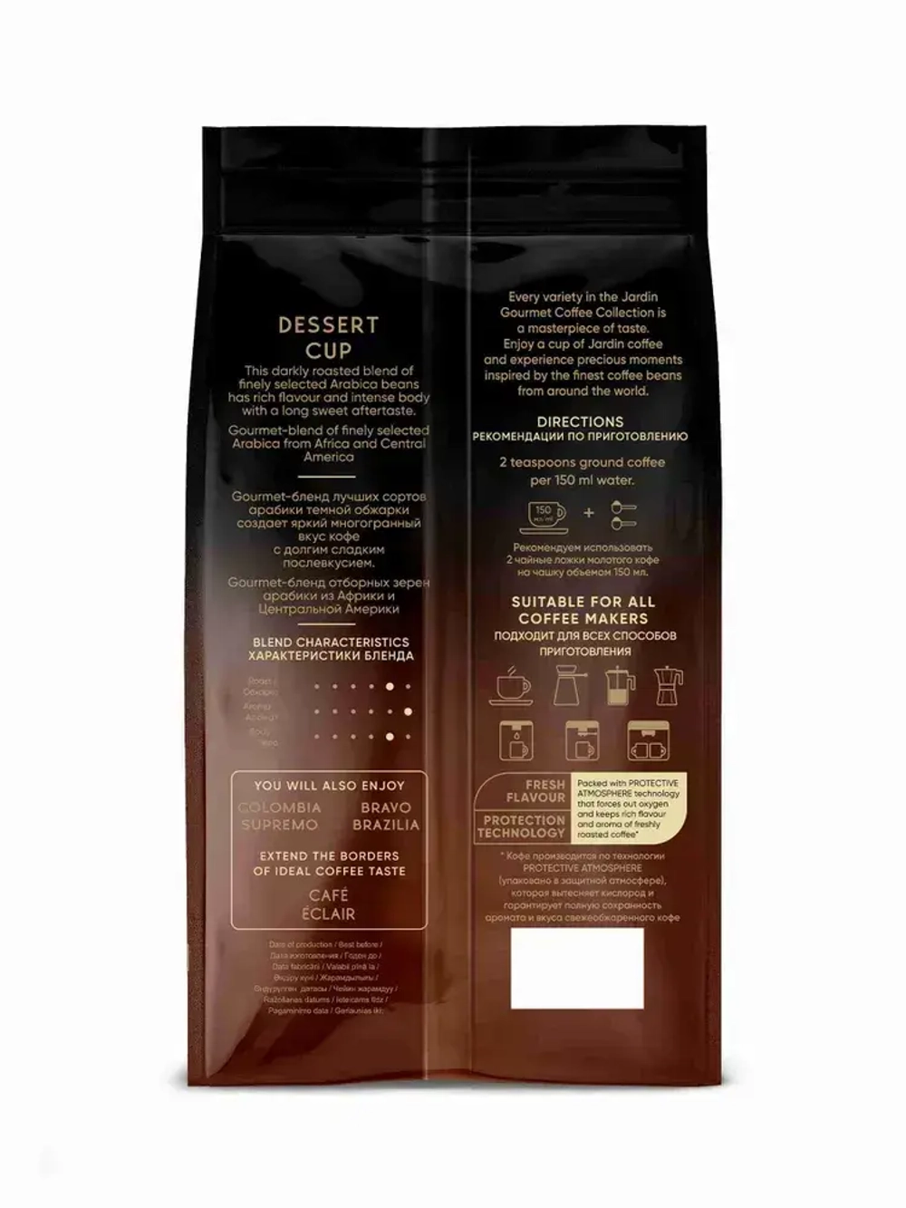 Кофе в зёрнах Jardin Dessert Cup, арабика, 1 кг