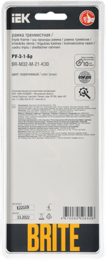 BRITE Рамка 3-местная РУ-3-1-Бр металл коричневый RE AL IEK