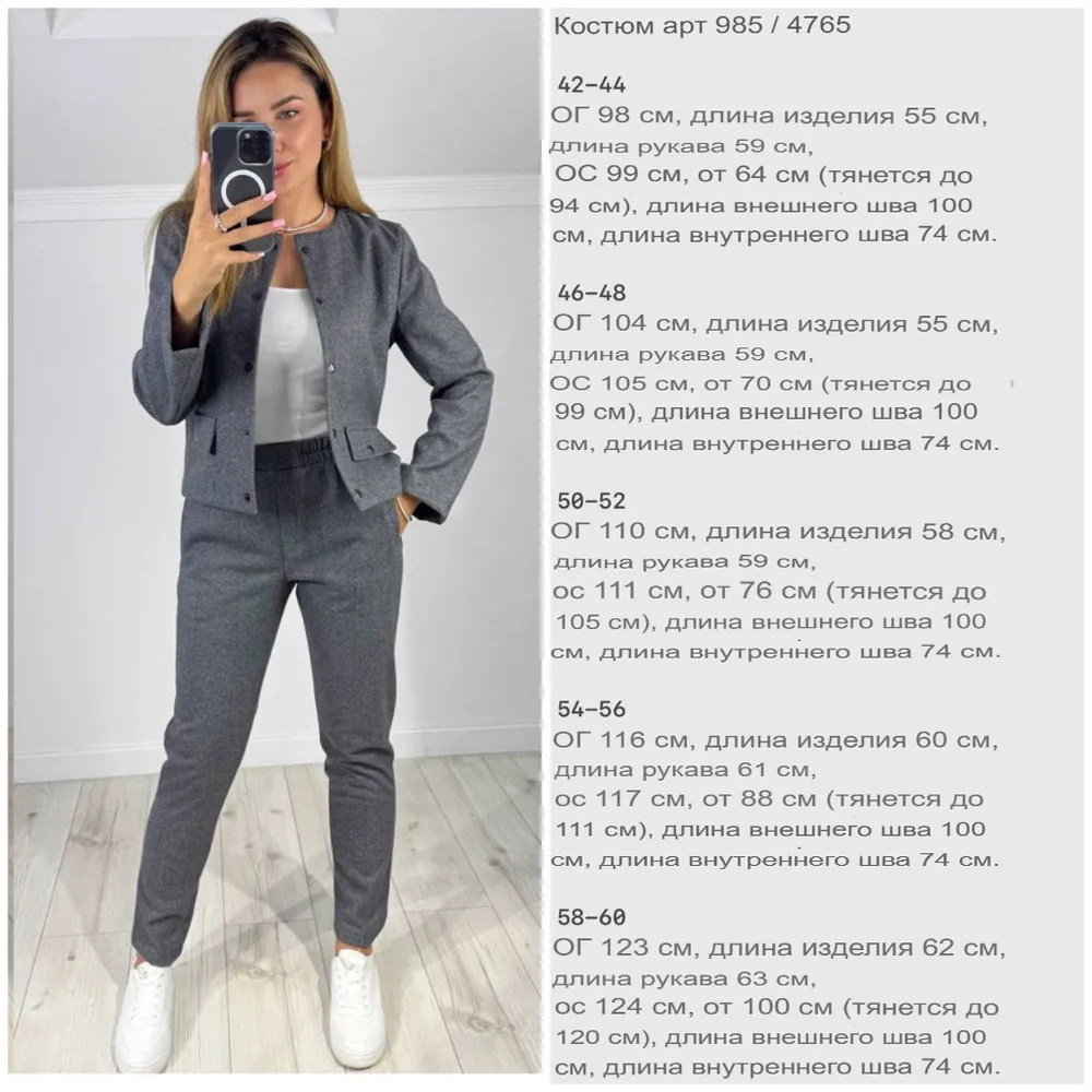 Костюм УК-985-1 Фабрика Моды