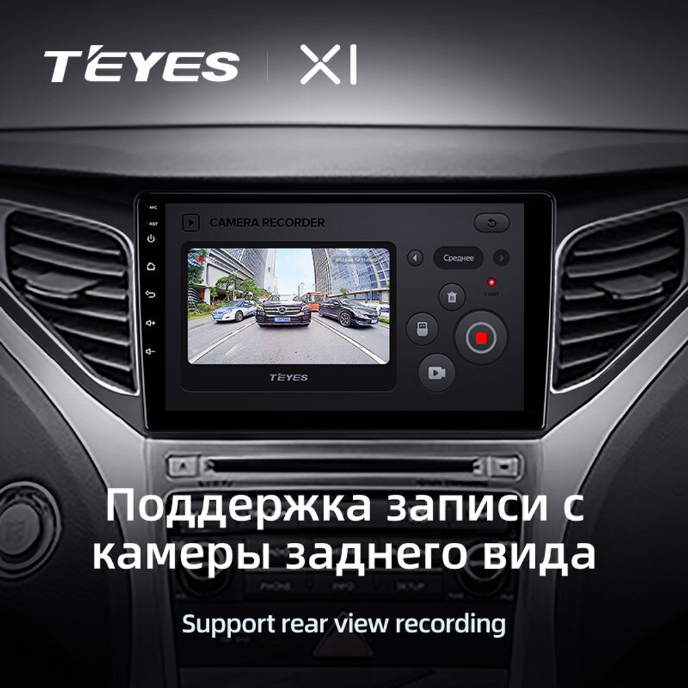 Teyes X1 9" для Hyundai Azera 2014-2015