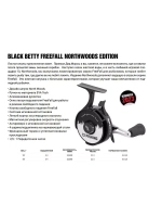 Катушка инерционная Black Betty FreeFall Carbon